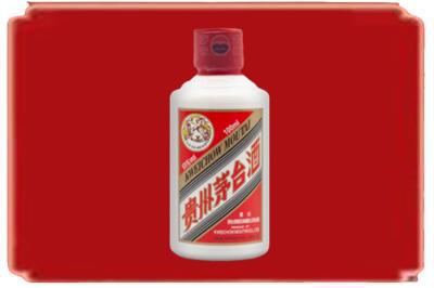 荥阳市烟酒回收茅台小可爱.jpg