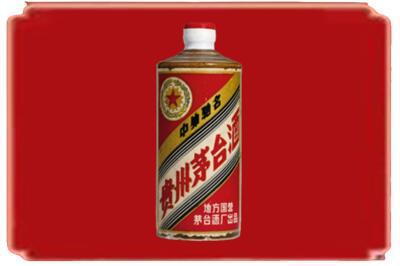 荥阳市烟酒回收五星茅台酒.jpg