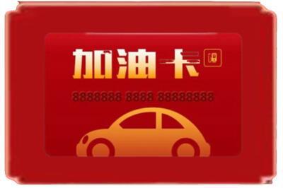 荥阳市烟酒回收加油卡.jpg